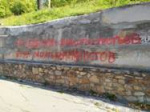На стене в Дзержинском районе появилась надпись с призывом расправы над коммунистами 